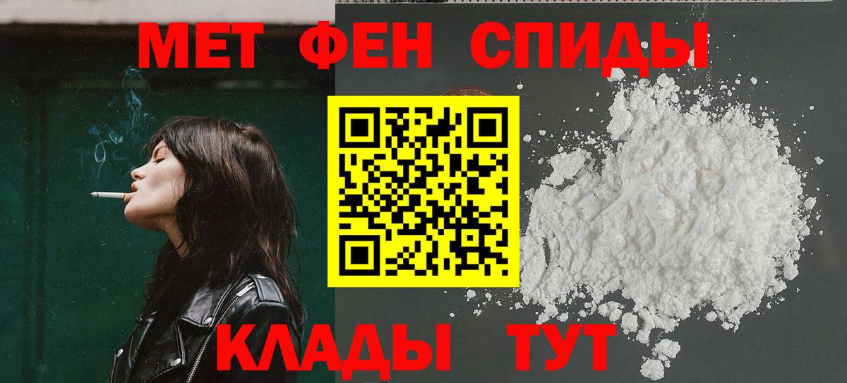 АМФЕТАМИН Premium Владикавказ