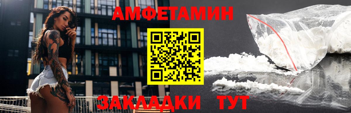 АМФЕТАМИН  Амфетамин  Владикавказ  Амфетамин 97%  Вход с VPN 