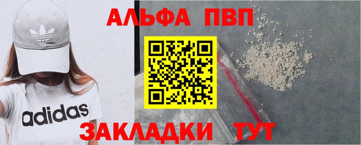 A PVP  A PVP Crystall  Alfa_PVP Crystall  Alpha-PVP VHQ  Вход с VPN  Владикавказ 