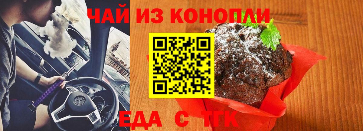 Canna-Cookies конопля  Вход с VPN  Владикавказ 
