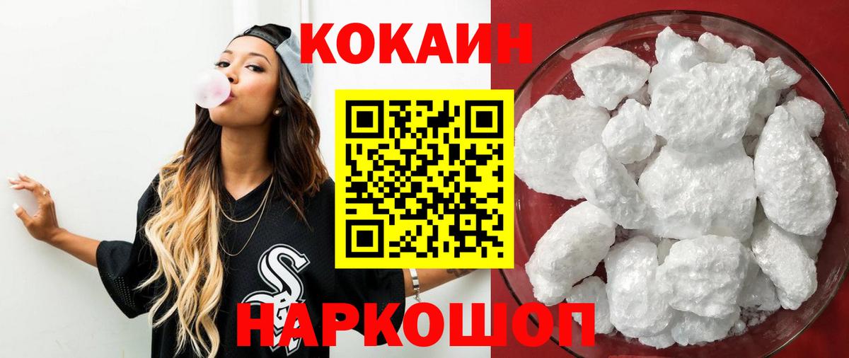 COCAIN Fish Scale Владикавказ