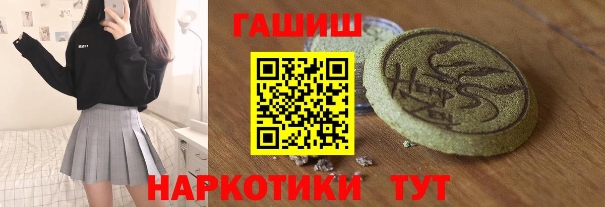 Гашиш Ice-O-Lator  Вход с VPN  Владикавказ  ГАШИШ Premium 