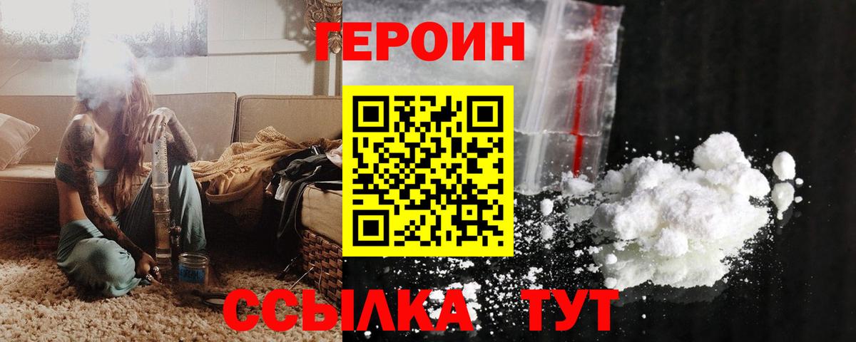 Героин гречка  Вход с VPN  Владикавказ 