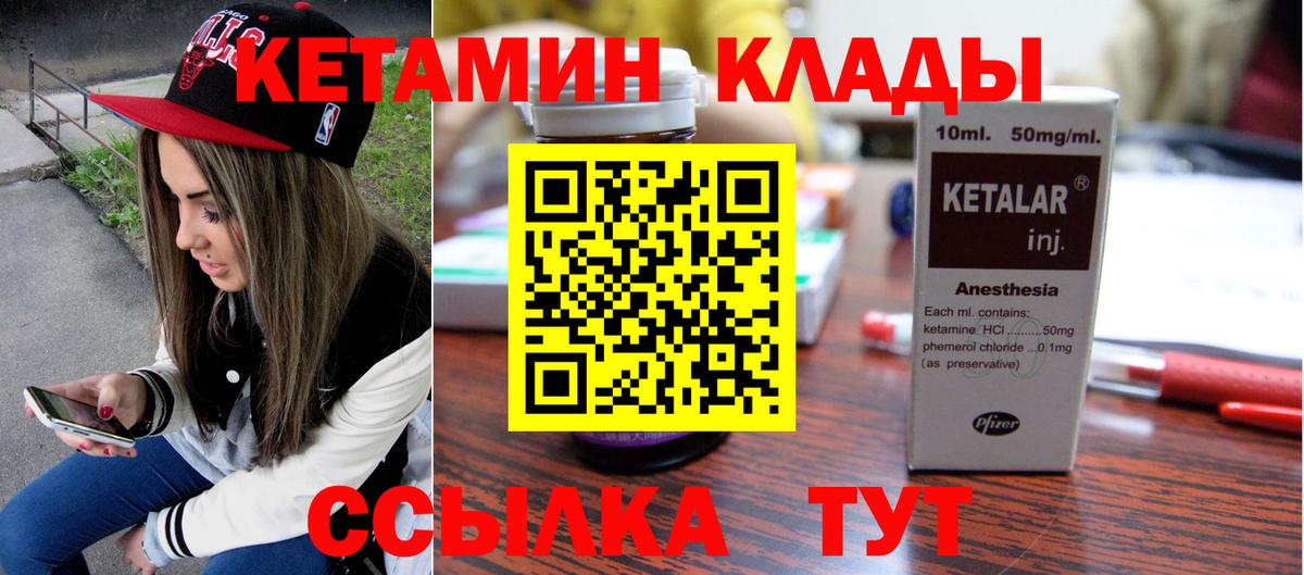 Владикавказ  Кетамин VHQ  Кетамин VHQ  Вход с VPN 