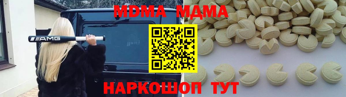 МДМА Molly  Вход с VPN  МДМА crystal  Владикавказ 