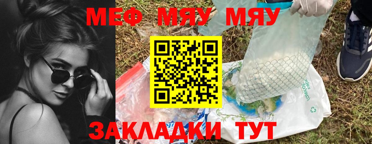 МЕФ VHQ  Мефедрон mephedrone  Владикавказ  МЕФ  Вход с VPN 