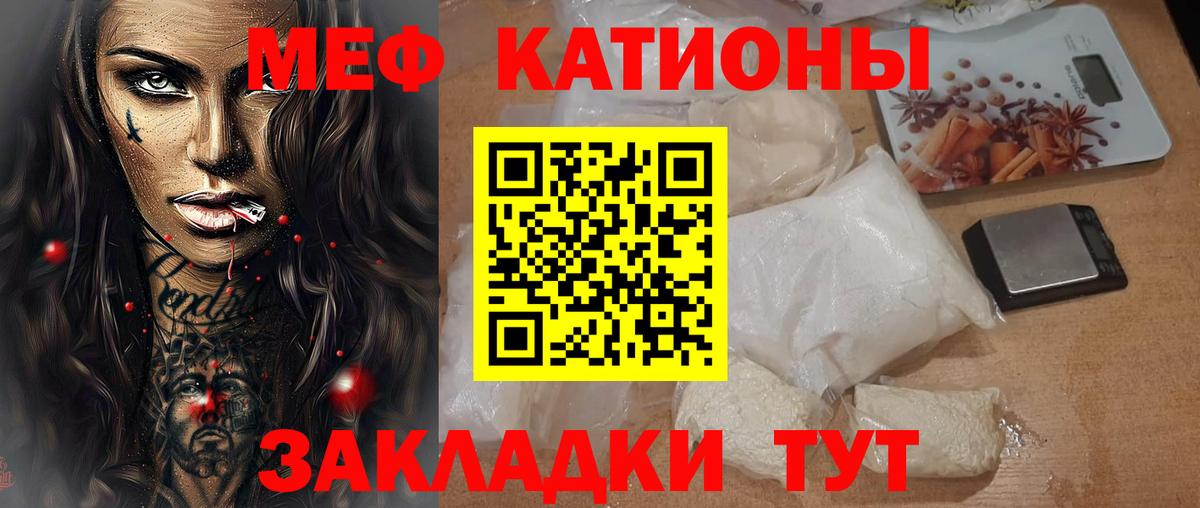 Меф мука Владикавказ