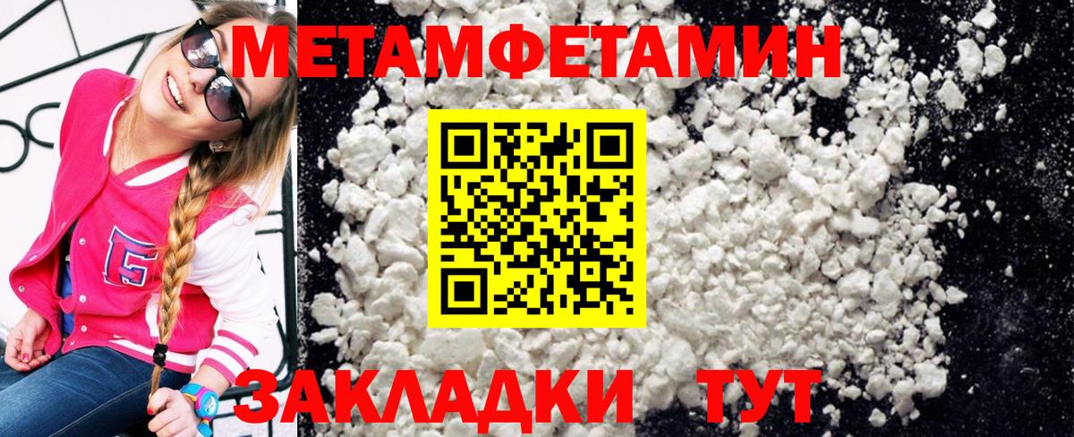 МЕТАМФЕТАМИН  Первитин пудра  Первитин пудра  Вход с VPN  Владикавказ 