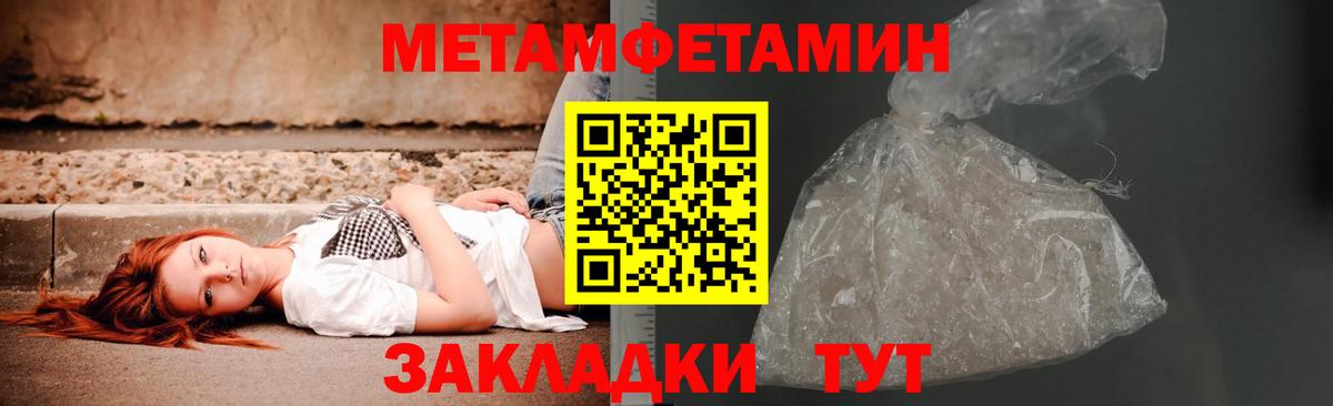 Метамфетамин Methamphetamine Владикавказ