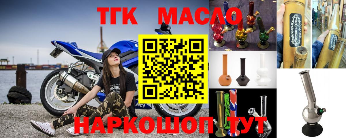 Дистиллят ТГК гашишное масло  Дистиллят ТГК вейп с тгк  Владикавказ  Вход с VPN 